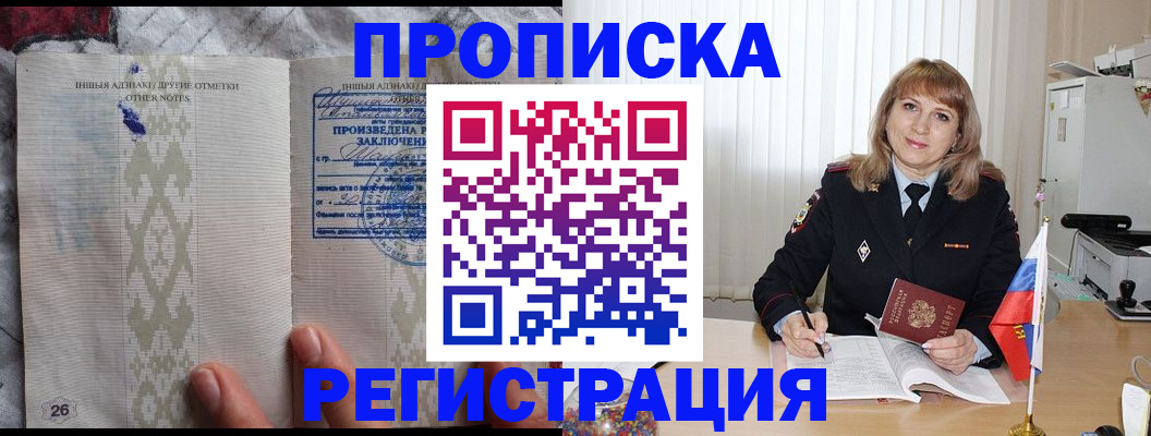 временная регистрация собственник в Сызрани