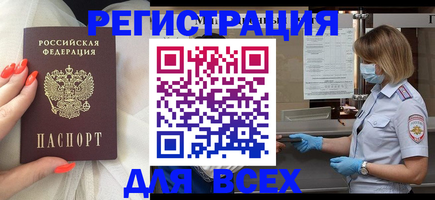 где прописаться в Сызрани