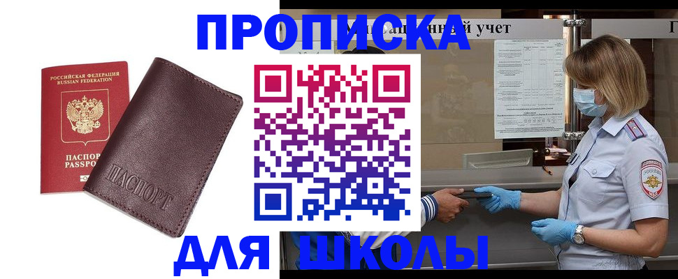 прописка законно в Сызрани