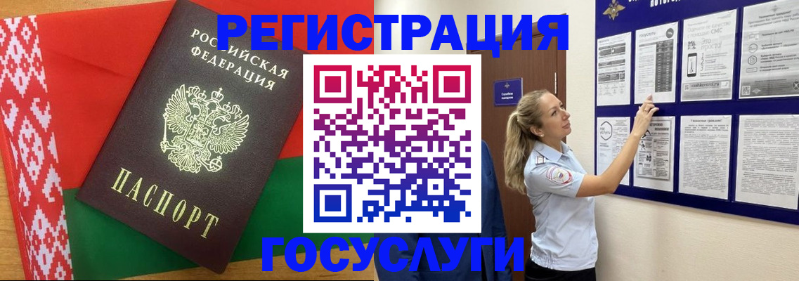 временная регистрация 2025 в Сызрани