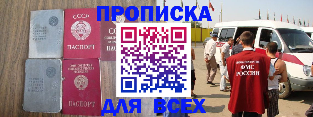 прописка паспорт в Сызрани